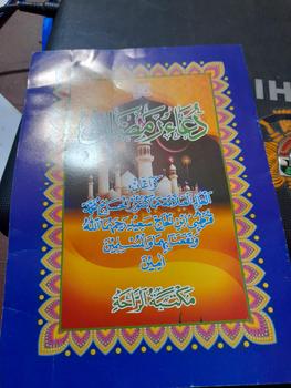 Product Review of Buku/Kitab Doa Doa Ramadhan Lengkap Bisa Cod from S**r R**9 0