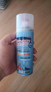 Product Review of Chai xịt khử mùi hôi giày dép, tất, vớ công nghệ Nano bạc tiên tiến 260ml from S** G**5 0
