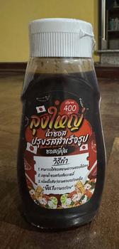 Product Review of แพ็คเกจใหม่! ซอสผัดมาม่าลุงใหญ่ ใช้ซอสญี่ปุ่นแท้เข้มข้นอร่อยมาก from n**n 1