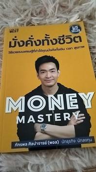Product Review of (book.seed) Money Mastery มั่งคั่งทั้งชีวิต from J**e C**c R**w 0