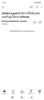 Product Review of เลื่อยตัดแต่งกิ่งสูงไร้สาย 4in1 ยี่ห้อ OSUKA OCPS426-D1 เลื่อยตัดแต่งกิ่ง เลื่อยตัดแต่งกิ่งไม้ เลื่อยตัดแต่งกิ่งต้นไม้ from ด**ว 2