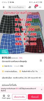 Product Review of บ๊อกเซอร์ลายสก๊อตยกเซ็ตสุดคุ้ม from เ**t 0