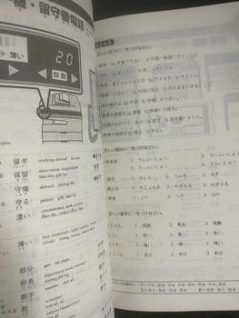 Product Review of Sách - Combo Kanji Look And Learn 512 Chữ Kanji Bản Dịch Tiếng Việt (Cấp Độ N5, N4) from H** T** P**g 2