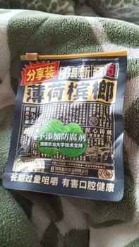 Product Review of Kẹo Cau Khô Bạc Hà Gói Nhỏ hàng mới về Ăn Vặt Snack from L** Đ** 0