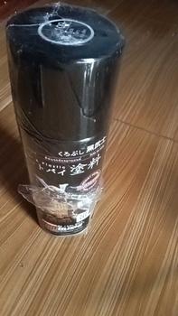 Product Review of Pilok Pilox Cat Semprot Samurai Paint Black / Hitam Mengkilap 400ml (109) from D** L**a 0