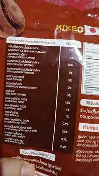 Product Review of กาแฟอาราบิก้าแท้ 2 ห่อ ใหญ่ 60 ซอง สูตรเข้มข้น Coffee  Mikeo กลมกล่อม from เ**์ 2