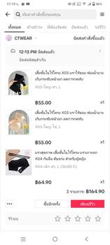 Product Review of บราสุขภาพ เสื้อชั้นในไร้โครง บราเกาะอก X04 กันลื่น ดันทรง สำหรับผู้หญิง from ต**ย 0