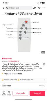 Product Review of 【1แถม1】ไฟโซล่าเซล ไฟโซล่า 2000W ไฟแคมป์ปิ้ง พร้อมรีโมท หลอดไฟแบบพกพา Solar Light Outdoor สว่างอัตโนมัติเมื่อฟ้ามืด กันน้ำ IP67 Camping สีขาว ไฟสปอต ใส่หลอดไฟได้ น้ำท่วมและไฟสปอตไลท์ from ต**. 1