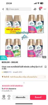 Product Review of Glade เกลด สเปรย์ฉีดอัตโนมัติ ชนิดเติม (แพ็คคู่ คุ้มกว่า) มี 4 กลิ่น from n**1 0