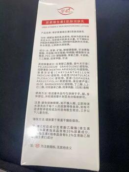Product Review of Kem bôi hỗ trợ viêm nang lông UREA - Kem bôi UREA kem mịn da, hỗ trợ giảm bít tắc lỗ chân lô.n.g - KHỎE ĐẸP 24H from T**y 1