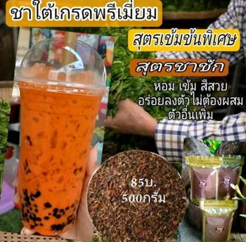 Product Review of ชาใต้เกรดพรีเมี่ยม สุตร ชาชัก 500กรัม from โ**👺 0