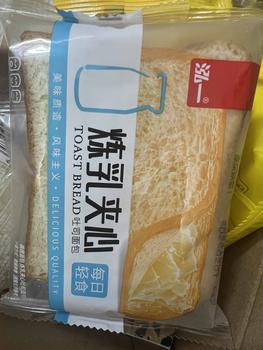 Product Review of Bánh Tươi Đài Loan Mix Nhiều Vị Mặn Ngọt Ruột 2KG - NXS in trên bánh -Food, Ăn Vặt - Cake from h**a 1