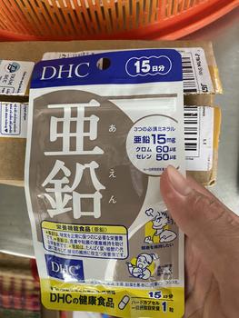 Product Review of DHC Viên uống bổ sung Kẽm ZinC, DHC ZinC 15 ngày 30 ngày vienuong dhc from Đ** T** t** đ** t** ** 0