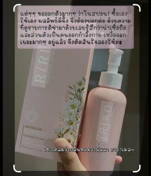 Product Review of RIRIKO FEMININE WASH - ผลิตภัณฑ์ทำความสะอาดจุดซ่อนเร้น บรรจุ 150 ml from D** 0