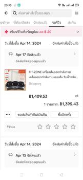 Product Review of FIT-ZONE เครื่องสั่นออกกำลังกาย เครื่องออกกำลังกายแบบสั่น รับน้ำหนักสูง รับน้ำหนักได้ถึง 200กก from บ**า 0