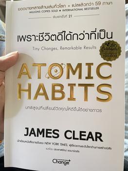 Product Review of [[ ใส่กล่องส่งทุกเล่ม ]]  หนังสือ  Atomic Habits เพราะชีวิตดีได้กว่าที่เป็น from A**a 0