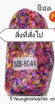 Product Review of หนังยางมัดผม ขนาดเล็ก(จิ๋ว) แบ่งขายจากยางกิโล เด็กและผมน้อยใช้ พร้อมส่งจากไทย ส่งเร็วทันใช้ hair  accessories  kids from ข**น 0