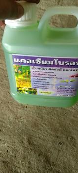 Product Review of แคลเซียมโบรอน สวนศรีสุข 1 ลิตร สีม่วง from จ**ว น** 0