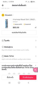 Product Review of ถ่านกระดุม Maxell 364 / SR621SW 1แผง 5 ก้อน from W**a 0