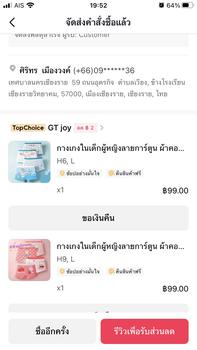 Product Review of กางเกงในเด็กผู้หญิงลายการ์ตูน ผ้าคอตตอล100% (แพ็ค4ชิ้น) from G**💰 0