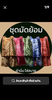 Product Review of ชุดมัดย้อม ผ้าฝ้าย หลากสี ชุดมัดย้อมแขนกุด ชุดเซตมัดย้อม ชุดอาม่า ชุดนอน  ผ้ามัดย้อม from k**a 0