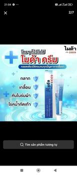 Product Review of KEM NÁM -TÀN NHANG NỘI ĐỊA CHÍNH HÁNG THÁI LAN MYDA -B from K**u N**n 1
