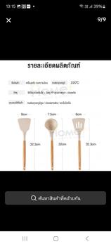 Product Review of ชุดเครื่องครัว ตะหลิวซิลิโคน ไม้พายซิลิโคน เครื่องครัว ทัพพี กระบวย สำหรับทำอาหาร/ที่ตักอาหาร ที่คีบอาหาร ด้านไม้ ซิลิโคนคุณภาพสำหรับทำอาหาร ทนความร้อนสูง from J**b 0
