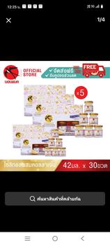 Product Review of Bonback (ไซลิทอล 42มล. 5 แพค) บอนแบค ชุดเครื่องดื่มรังนกแท้สำเร็จรูปผสมคอลลาเจนสูตรปราศจากน้ำตาล from น**ะ 0