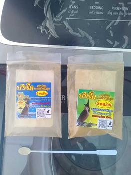 Product Review of บังซิ๊ด สมุนไพรนกกรงหัวจุกแบบยกชุด (ผสมอาหาร+ขับเสมหะ) from เ**บ 0
