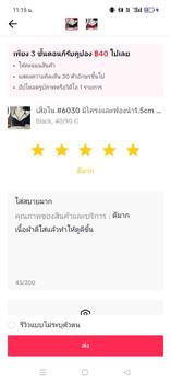 Product Review of เสื้อใน #6030 มีโครงและฟองน้ำ1.5cm คัพC  ใส่สบาย ดันหน้าอกขึ้น Clothing from K**n 0