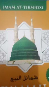 Product Review of Buku Syamail Muhammad - Mengenal Pribadi Agung Rasulullah Muhammad - Ummul Qura Kitab Quran Mushaf Hard Cover Alquran from غ** 1