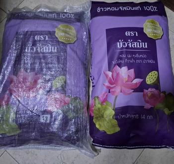 Product Review of บัวจัสมิน ข้าวหอม ถุงสีม่วง  ข้าวหอมจัสมิน ข้าวนาปรัง ขนาด 14 กิโลกรัม 1 ถุง หอม นุ่ม หุงขึ้นหม้อ from k**s 0