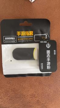 Product Review of Bọc Ngón Tay Chơi Game, Dành Cho Trò Chơi Di Động PUBG, Tay Áo Ngón Tay Màn Hình Cảm Ứng, Chống Mồ Hôi, Chống Trượt, Găng Tay Ngón Tay Cái, Có Hộp, 1 / 2 Đôi Phụ Kiện Chơi Điện Tử from T**g 0