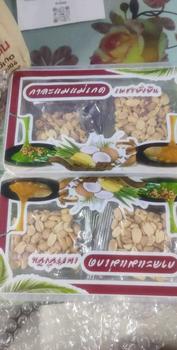 Product Review of กาละแมแม่เกด เพชรยั่งยืน แบบกล่อง from P**o 0