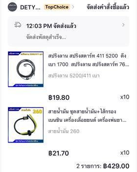 Product Review of สปริงลาน สปริงสตาร์ท 411 5200  ดึงเบา 1700  สปริงลาน สปริงสตาร์ท 767 พร้อมฝาครอบ ​PVC พร้อมเครื่องตัดหญ้า from K**k 0