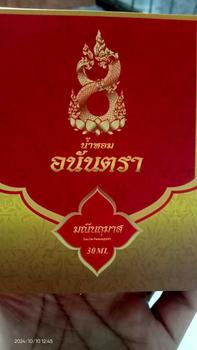 Product Review of น้ำหอมนาคี น้ำหอมผู้ชาย (กล่องสั้น) น้ำหอมสายมู 5กลิ่น ผู้ชาย from ท**า ท**🌺 0