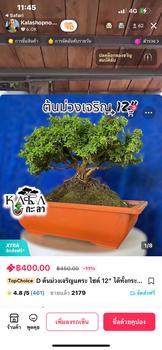 Product Review of ถูก#ดินปลูกไม้น้ำ ดินเพาะเมล็ด น้ำไม่ดำ​ ดินไม่แตก ช่วยให้พืชเจริญ ปลอดภัยสำหรับปลาและกุ้ from เ**้ ** ม**์ j** 0