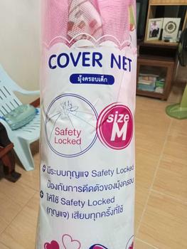 Product Review of มุ้ง กันแมลง กันฝุ่น (คละลาย) from 👸**💕 0