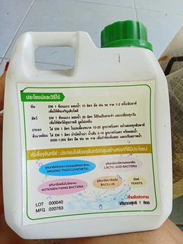 Product Review of EM จุลินทรีย์ ธรรมชาติ ขนาด 1 ลิตร from a**o 1