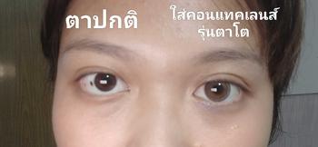 Product Review of เช็ทคอนแทคเลนส์ : เลือกลายคอนแทคเลนส์ได้ 1 คู่ *ค่าสายตาเลือกลายไม่ได้*/น้ำยาDreamall/เครื่องล้าง/ตลับเชต/ตลับแช่ from ผ**ม 0