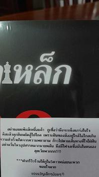 Product Review of กฎเหล็ก99ประการ(หนังสือที่ยอดแย่ที่สุดในประวัติศาสตร์) from B**t 1
