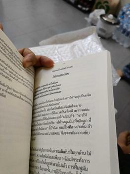 Product Review of กฎเหล็ก99ประการ(หนังสือที่ยอดแย่ที่สุดในประวัติศาสตร์) from เ**ย 1