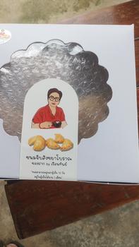 Product Review of ขนมจีบสังขยาโบราณ  ( รวมรส) by.เรือนทิพย์ 10 ชิ้น from M**Y S**P 2