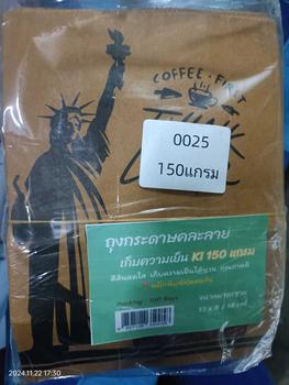 Product Review of ถุงกระดาษใส่กาแฟเย็น พิมพ์ลาย ถุงกาแฟคราฟท์ ใส่แพ็คน้ำแข็ง ร้านกาแฟ ร้านเครื่องดื่ม 13x8x18 ซม. (#24/25/53/54) from ด**์ 0