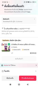 Product Review of บัวจัสมิน ข้าวหอม ถุงสีม่วง  ข้าวหอมจัสมิน ข้าวนาปรัง ขนาด 14 กิโลกรัม 1 ถุง หอม นุ่ม หุงขึ้นหม้อ from โ**เ 0