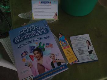 Product Review of [Flashsale] หนังสือสะกดคำ ปรับสำเนียงการออกเสียงให้เป๊ะ เริ่มตั้งแต่พื้นฐาน มีคลิปสอนละเอียดโดยครูพี่แอนและครูฝรั่ง ได้ 2 สำเนียงทั้ง อังกฤษ & อเมริกัน ในเซทเดียว from ,**) 2