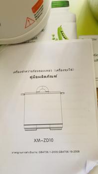 Product Review of 【โรงงานแบรนด์ 】kawu สินค้าสุดฮอต เครื่องลวกไข่ กำลังไฟ 300 วัตต์ เพลิดเพลินกับไข่ในหลากหลายรสชาติ เวลานัดหมายที่ชาญฉลาด รุ่น XM-ZD10 from เ** ป**า 1
