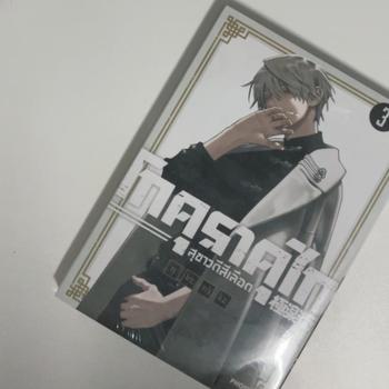 Product Review of (MG) Premium Set มังงะ “โกคุราคุไก สุขาวดีสีเลือด เล่ม 3” [มือ1ในซีล] [มีของพร้อมส่ง] from 良**祐 1