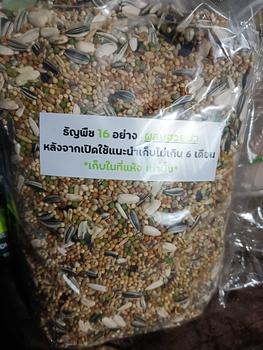 Product Review of อาหารนกแก้ว delinature ผสมธัญพืช 16 อย่างและผลไม้อัดเม็ด (แบ่งขาย 500G.-1KG.) from บ**ม 0