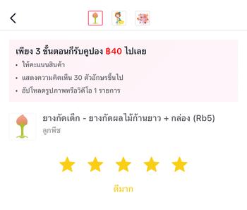 Product Review of ยางกัดเด็ก - ยางกัดผลไม้ก้านยาว + กล่อง (Rb5) from ร**์ 0